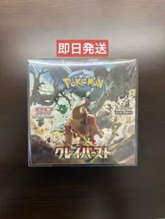 【新品未開封】 クレイバースト box シュリンク付き