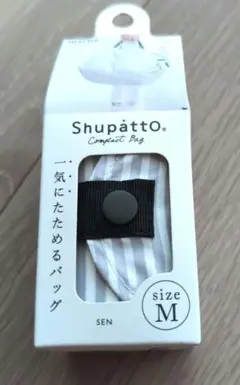 【新品】Shupattoシュパット(マーナ) コンパクトバッグMサイズ SEN