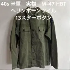 m-47 hbt
