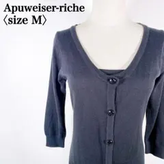 【完売品】アプワイザーリッシェ　七分袖コットンブレンドロングニットカーディガン