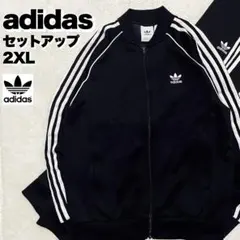 アディダス　トラックジャケット　トラックパンツ　ジャージ　セットアップ　襟なし