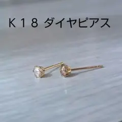 K18 一粒ダイヤモンドピアス