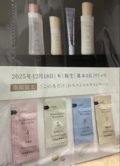 Domohorn Wrinkle 4-7 トライアルセット - メルカリ