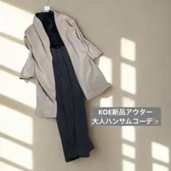 【最終価格⭐️】黒リボンタイブラウス&ハイウエスト起毛パンツ&新品アウターset❣️