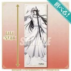 S賞 キャラファイングラフ□天官賜福 貳□謝憐＆花城 描き下ろし