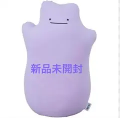 2026年最新】ヨギボー メタモンの人気アイテム - メルカリ