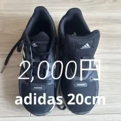 adidas 20cm ジュニアシューズ