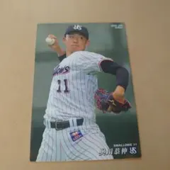 プロ野球チップスカード　ヤクルトスワローズ　奥川恭伸