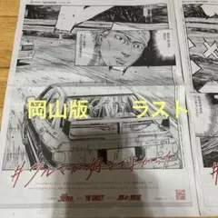 Item thumbnail for item 64c227e5-12e9-4f00-821d-4c0651972fd0