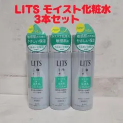 LITS モイスト化粧水 3本セットのサムネイル