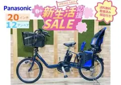 超人気！ギュットアニーズ⭐️16AH！パナソニック子供乗せ電動自転車