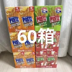 【早い者勝ち‼️】プリッツ 大量 60箱セット 早い者勝ち‼️】プリッツ 大量 60箱セット - メルカリ