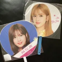 IZ*ONE  ユジン うちわセット