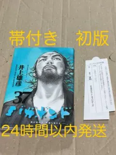 2026年最新】バガボンド 37の人気アイテム - メルカリ