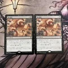MTG 魂の粉砕 2枚 日本語 プロモパック版 - メルカリ