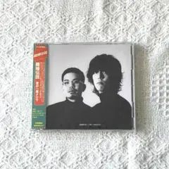 の*り様 【希少品／廃盤】離婚伝説 - 愛が一層メロウ【数量限定盤