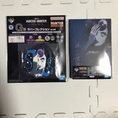 2点　パーム　H賞 ノート　G賞　ラバーコースター　一番くじ　ハンターハンター