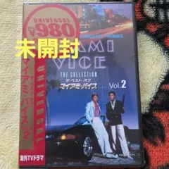 未開封 ザ・ベスト・オブ・マイアミ・バイス Vol.2〈初回生産限定〉