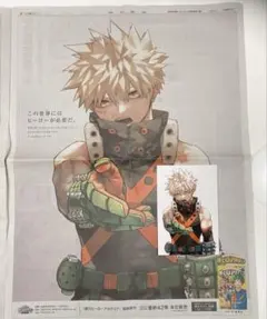 僕のヒーローアカデミア　42巻グッズ