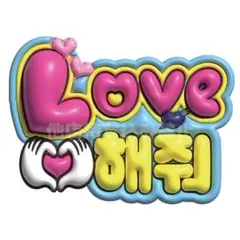 まるる様 リクエスト 2点 まとめ商品