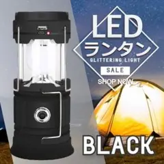 ★✨SALE✨★多機能　LED ランタン ソーラーパネル　 防災　キャンプ　黒
