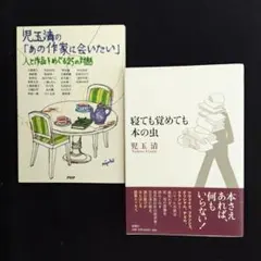 2026年最新】児玉清の人気アイテム - メルカリ