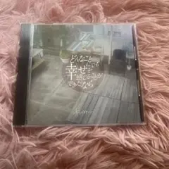 ヤングスキニー CD