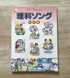 2025年最新】七田 理科ソングの人気アイテム - メルカリ