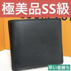 【新品同様】ルイヴィトン ポルトフォイユ マルコ NM エピ 二つ折り財布 ルイヴィトン/2つ折り財布/ポルトフォイユマルコNM/モノグラム