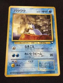 パウワウ 拡張シート 旧裏面 旧裏 ポケカ ポケモンカード 3f ジャンボ