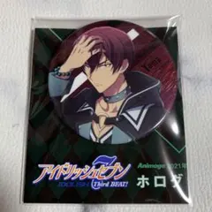 アイドリッシュセブン ŹOOĻ アニメージュ ホログラム缶バッジ 狗丸トウマ
