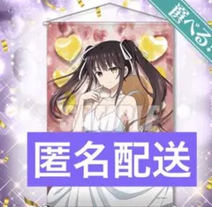 2025年最新】くじ引き堂 狂三の人気アイテム - メルカリ