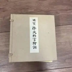 Item thumbnail for item ef00c148-c86d-41d9-a0a9-9db0da49f28f