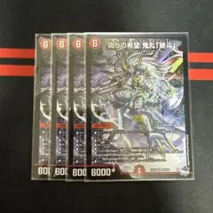 デュエマ 偽りの希望 鬼丸「終斗」 4枚 まとめ売りセット - メルカリ