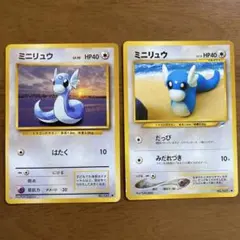 ミニリュウ 2種セット