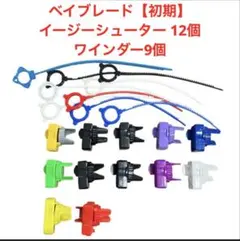 未開封】爆転シュートベイブレード イージーシュータースプリング