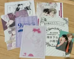 【あらた六花】僕の番はサラブレッドΩ 特典7点セット