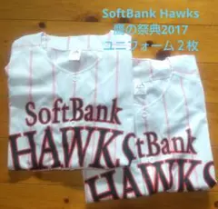 未使用 SoftBank Hawks 鷹の祭典2017応援 ユニフォーム２枚