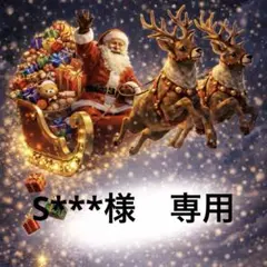 S***様　専用　靴　37サイズ