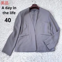 美品　A day in the lifeノーカラージャケット　春夏グレージュ40のサムネイル