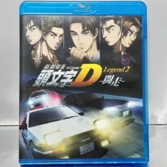 【Blu-ray】新劇場版 頭文字D Legend2-闘走-('15)