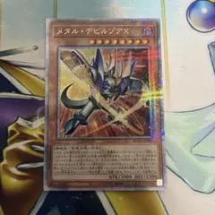 2025年最新】メタルデビルゾアXの人気アイテム - メルカリ