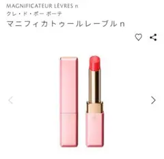 クレドポー マニフィカトゥールレーブルｎ レッド 箱あり
