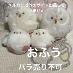 オリエンタルトーイ うめ吉 着ぐるみ うさぎ ぬいぐるみ＆マスコット