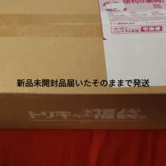 鳥貴族 40周年福袋 グッズ 全て 6点セット