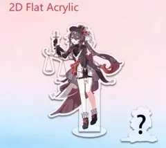 2026年最新】原神 アクリルスタンド 胡桃の人気アイテム - メルカリ
