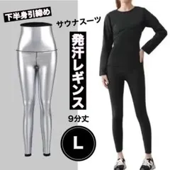 운동 다이어트 사우나 정장 발한 레깅스 바지 스패츠 L 블랙