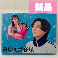 2026年最新】お迎え渋谷くん blu-rayの人気アイテム - メルカリ