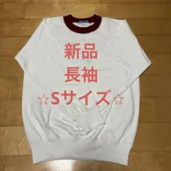 体操服 長袖 160