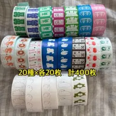 ラベラーロールシール★ おすそ分け　20種類×20枚　計400枚